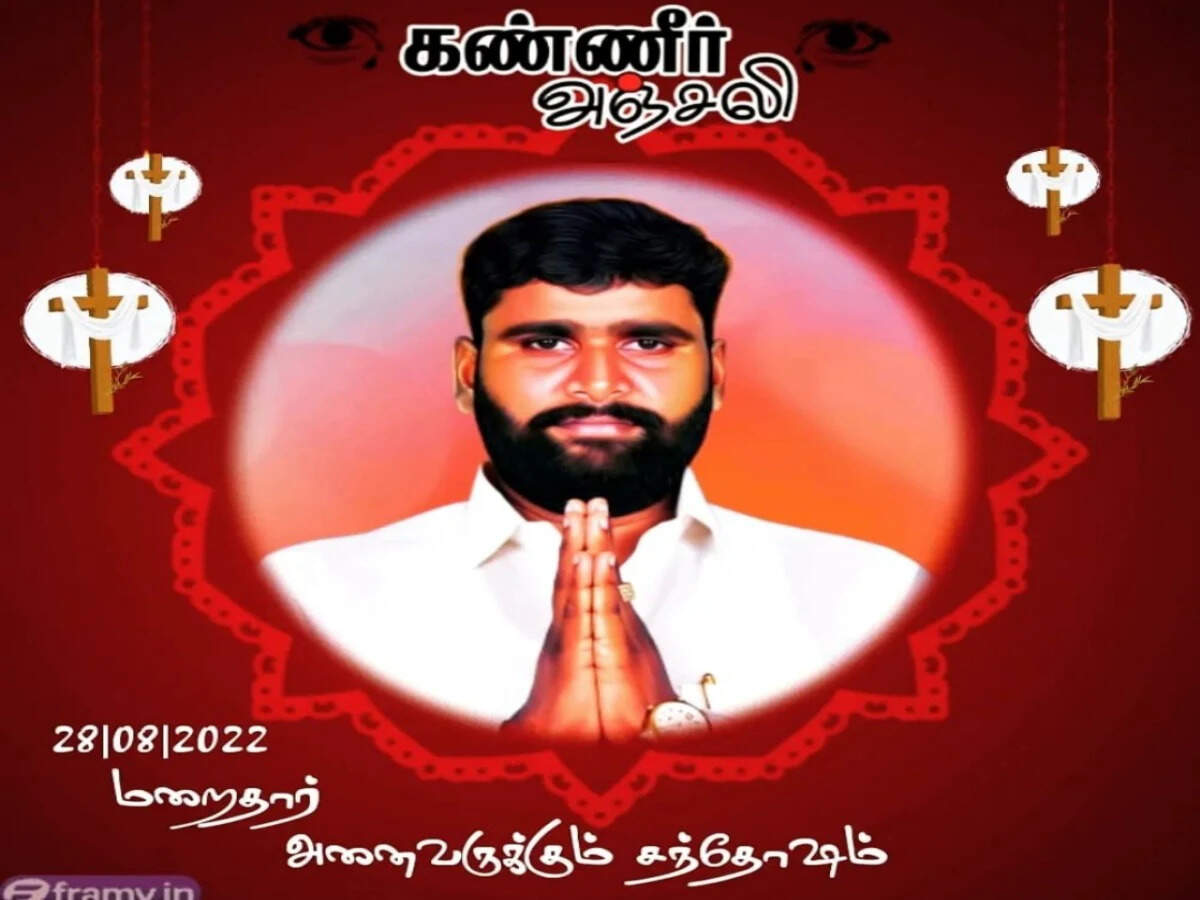 ஊர் தலைவர்