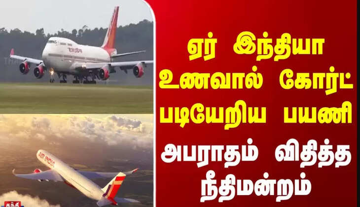 ஏர் இந்தியா