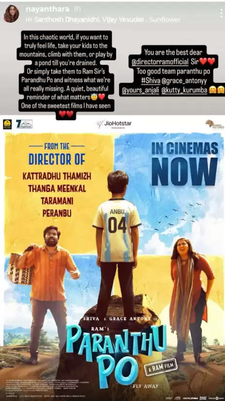 பறந்து போ