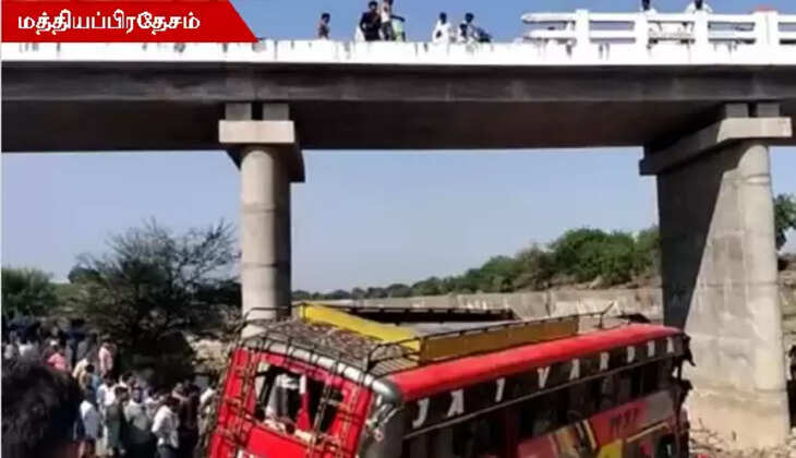 பேருந்து விபத்து