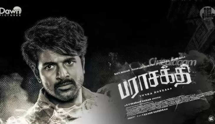 பராசக்தி