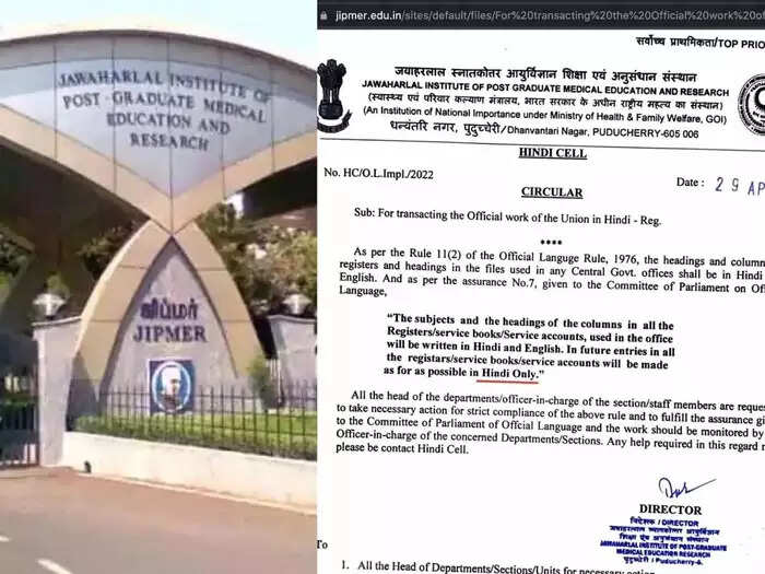 ஜிப்மர்