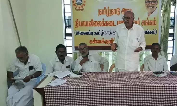 நியாய விலை கடை