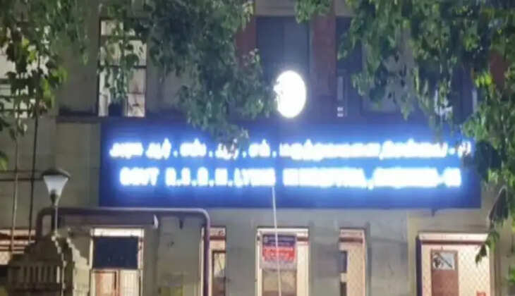 அரசு மருத்துவமனை