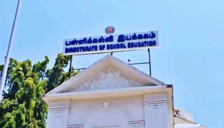 பள்ளிக்கல்வி இயக்ககம்