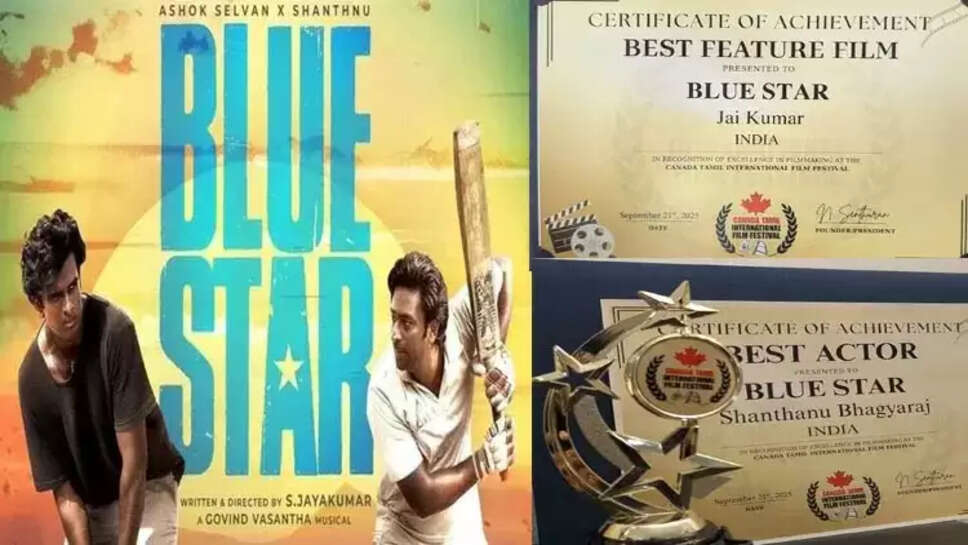 புளூ ஸ்டார்