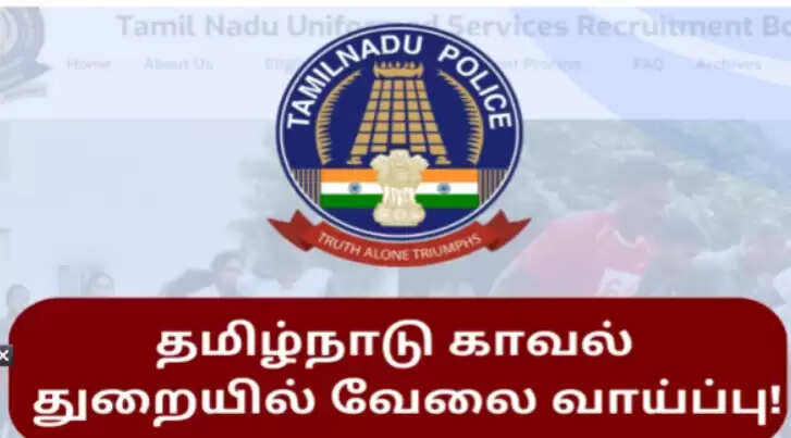 தமிழ்நாடு போலீஸ்