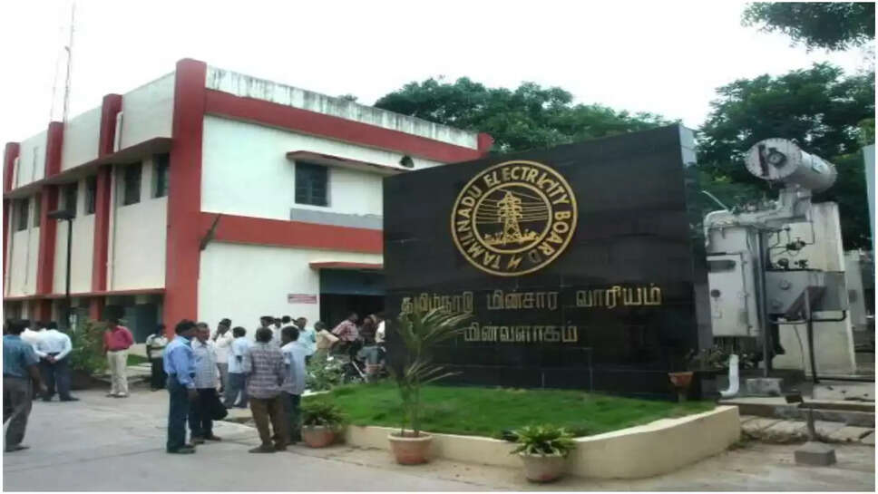 தமிழக மின்சார வாரியம்