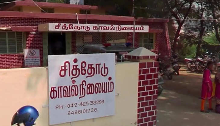 சித்தோடு காவல் நிலையம்