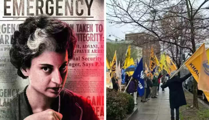 எமர்ஜென்சி