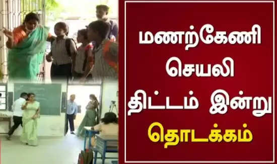 மணற்கேணி