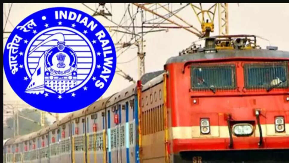 ரயில்வே