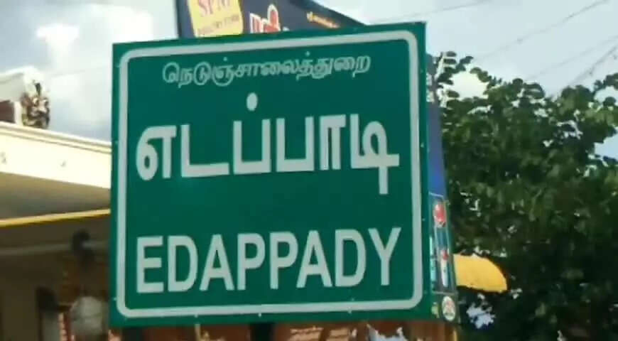 எடப்பாடி