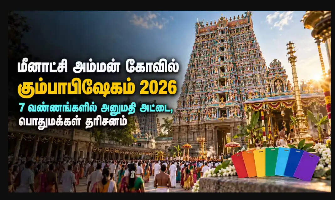 மீனாட்சி