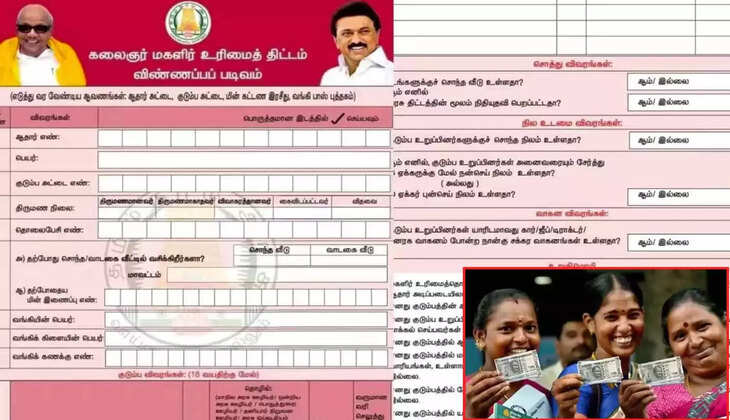 மகளிர் உரிமைத் தொகை