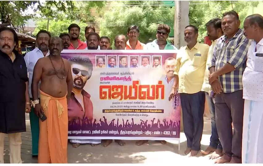 ஜெயிலர்