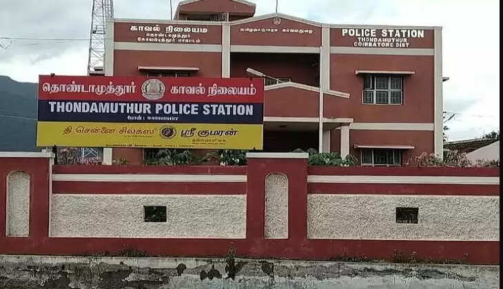 கோவை தொண்டாமுத்தூர் காவல் நிலையம்