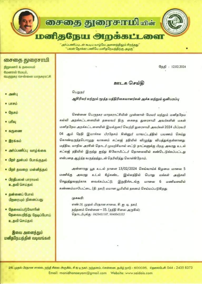 வெற்றி