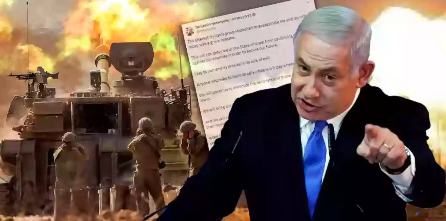 நெதன்யாகு