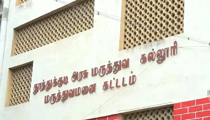 தூத்துக்குடி அரசு மருத்துவமனை