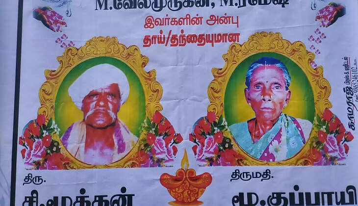 குப்பாயி