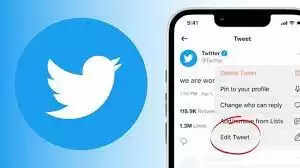 ட்விட்டர்