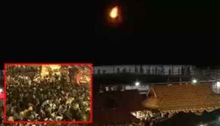 மகர ஜோதி