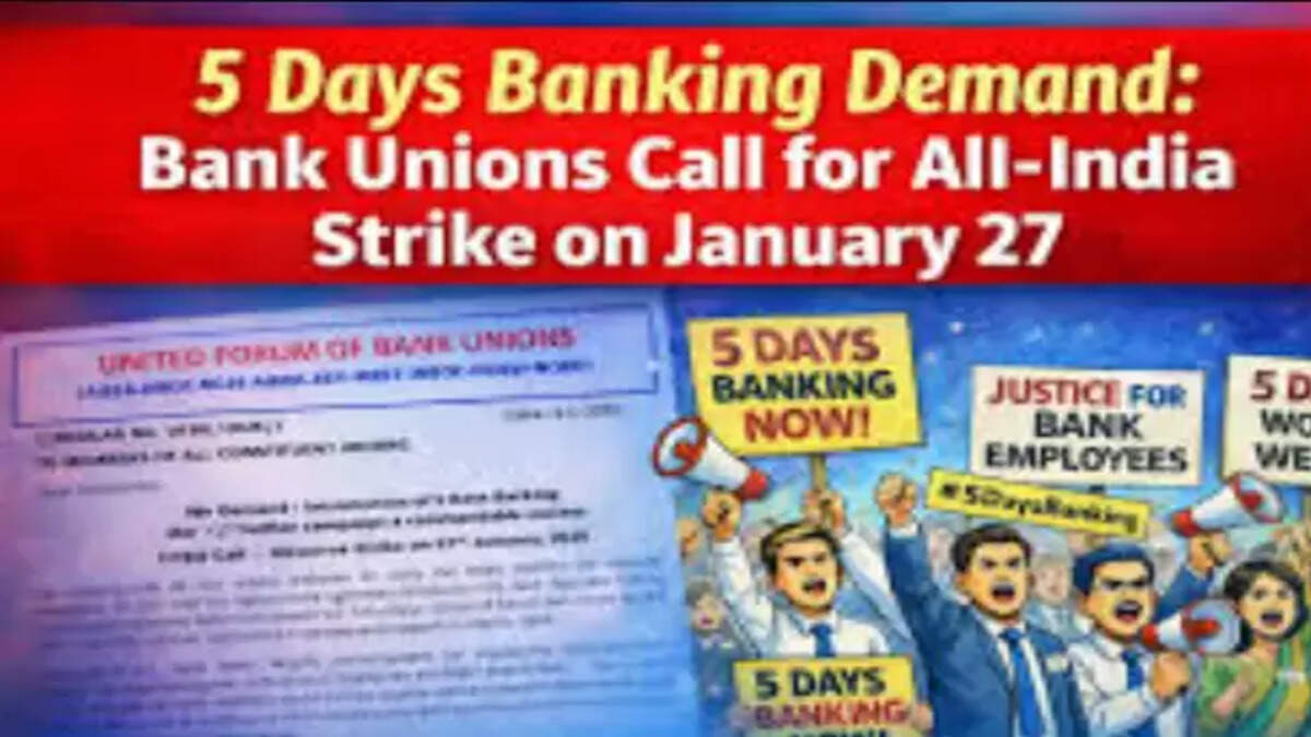 வங்கி ஸ்டிரைக்