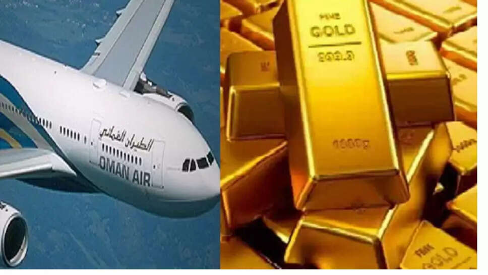 கடத்தல் தங்கம்