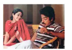 மூன்றாம் பிறை