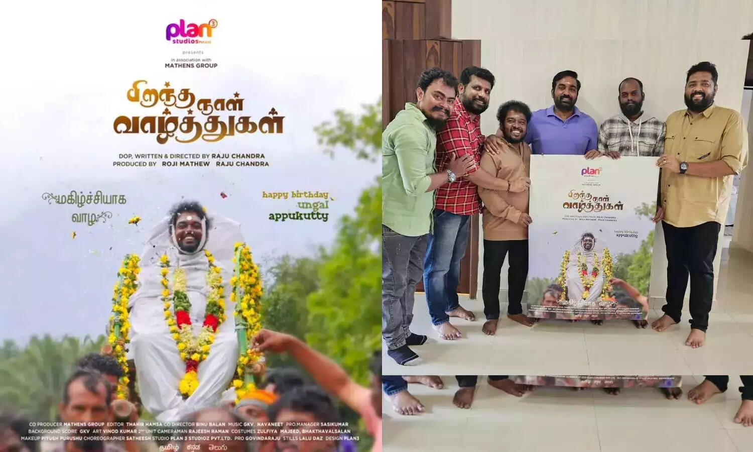 அப்புக்குட்டி