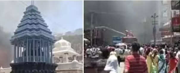 தீவிபத்து