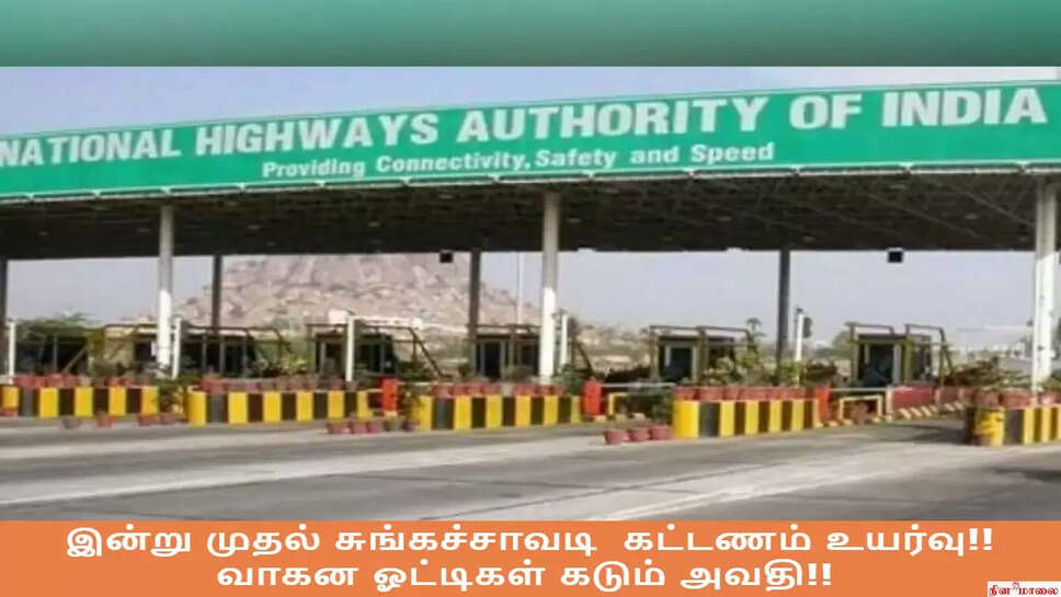 டோல்கேட்