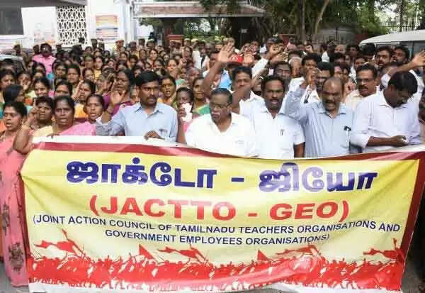 ஜாக்டோ ஜியோ