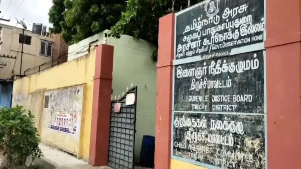 திருச்சி சிறார் கூர்நோக்கு இல்லம்