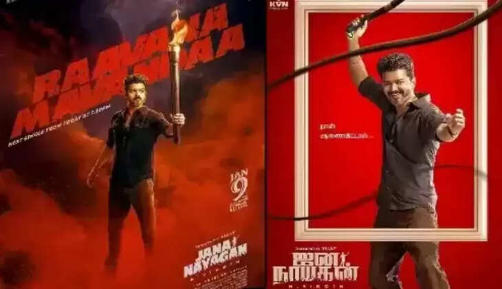 ஜனநாயகன்