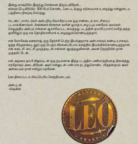 லியோ 