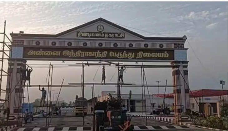 இந்திராகாந்தி