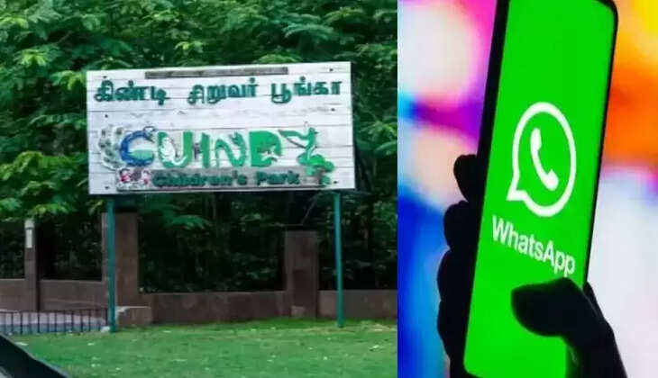 கிண்டி சிறுவர் இயற்கை பூங்கா