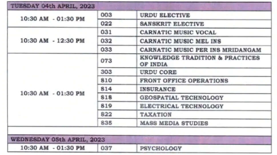 சிபிஎஸ்இ