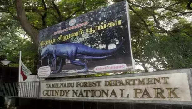 கிண்டி சிறுவர் பூங்கா