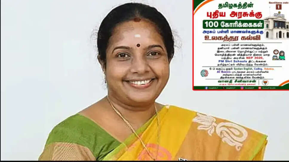vaanathi srinivasan
