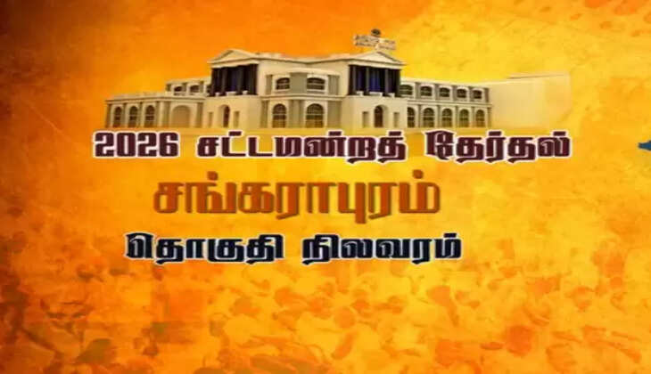 சங்கராபுரம்
