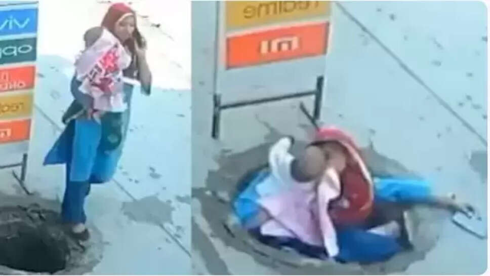 பாதாளக்குழி