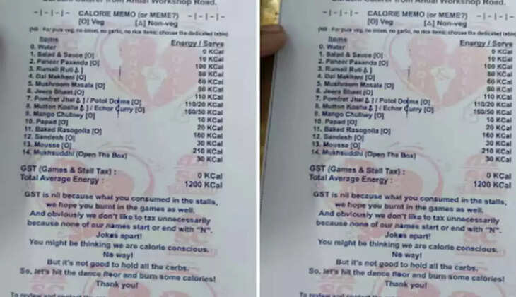 மெனு திருமணம் கல்யாணம்