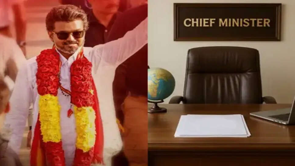 விஜய் ரிசல்ட்