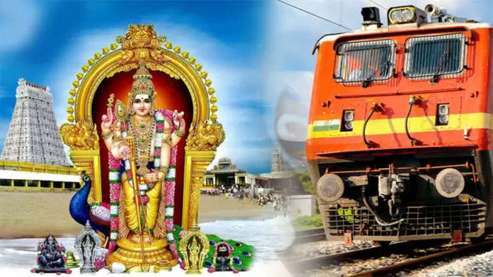 திருச்செந்தூர் ரயில்