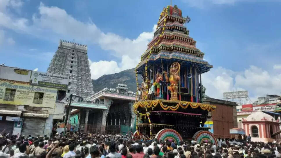 திருவண்ணாமலை