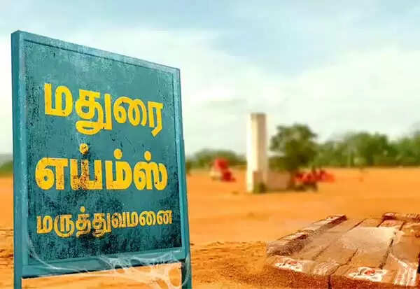 எய்ம்ஸ்