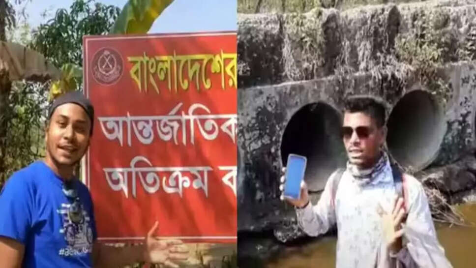 வங்கதேசத்தை யூடியூபர்